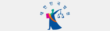 대한민국법원
